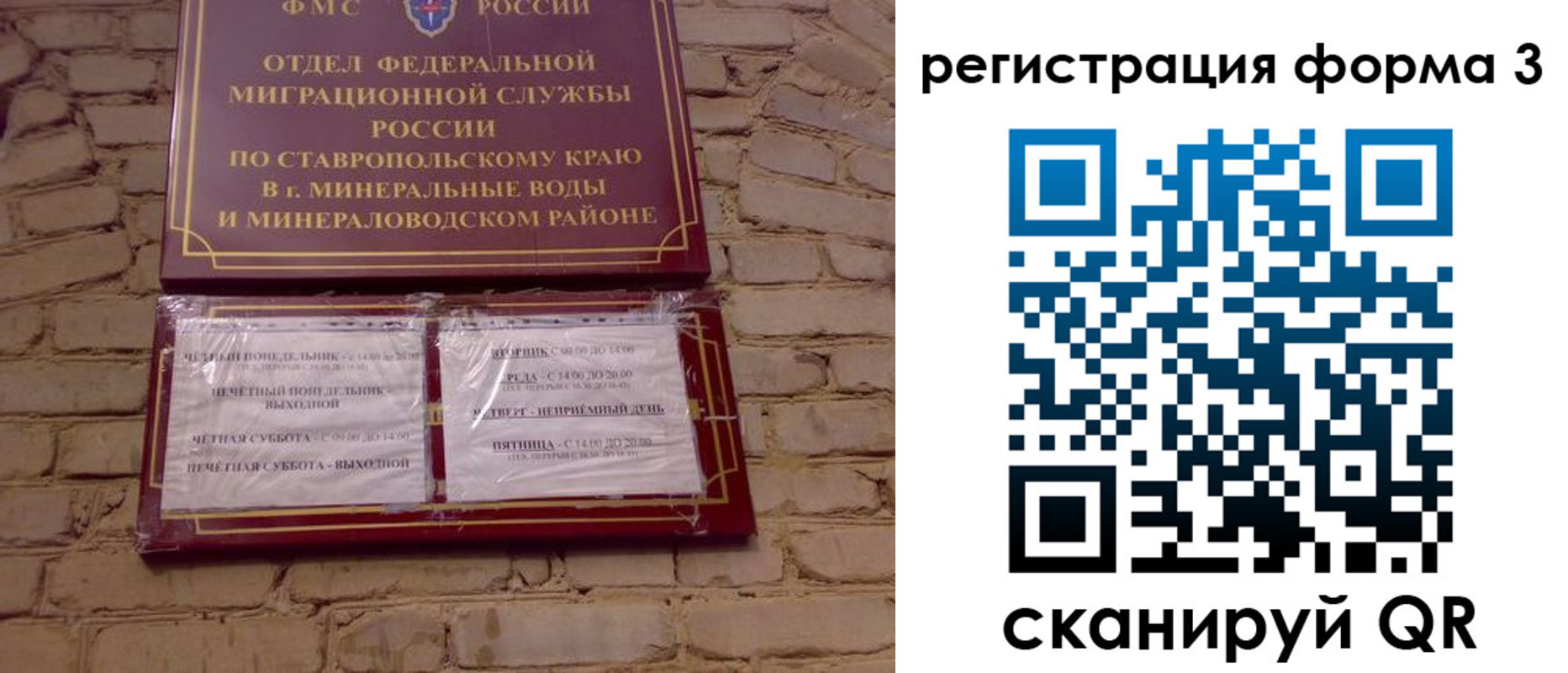 прописка для школы в Иваново